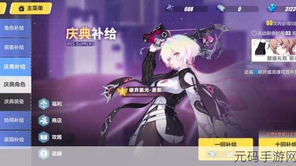 崩坏3七月新版本兑换码大放送,精彩活动不容错过!