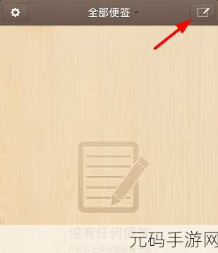 锤子便签AI助手功能助力手游资讯撰写新体验