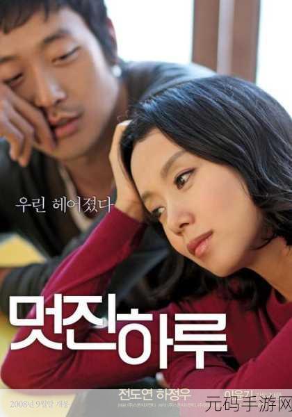 日韩有码一区：1. 迷失在日韩经典影视作品中的浪漫人生