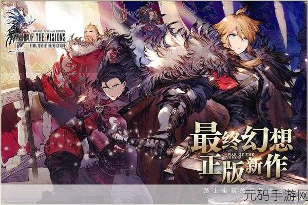 最终幻想勇气启示录巨像兵获取全攻略