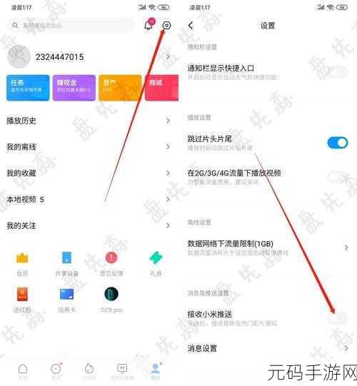 简书APP关闭精选推送教程,打造无干扰阅读体验