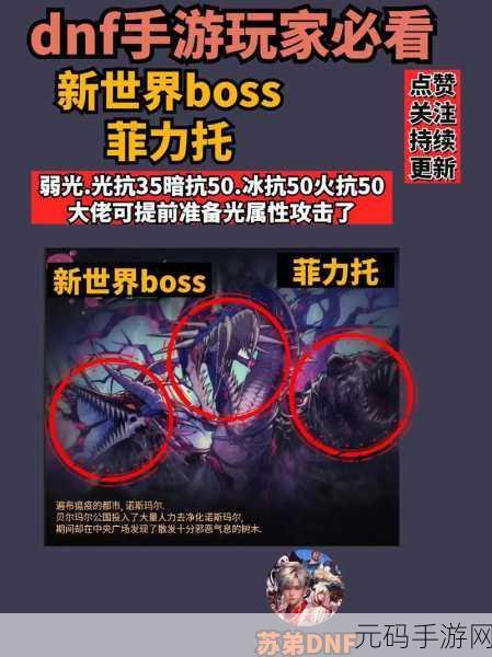 DNF男魔法师职业登顶秘籍,解锁手游新境界