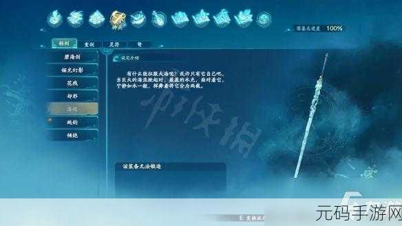仙剑世界探秘,轻松拿下珍稀海魂剑的不传之秘