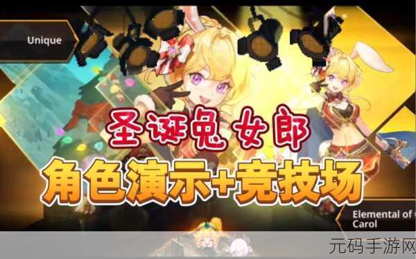 手游资讯,掌握坎公骑冠剑光兔卡洛儿33实战玩法技巧,助你游戏表现飙升!