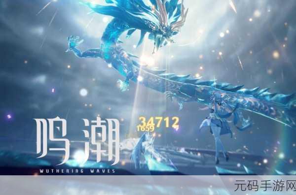 鸣潮,解锁飞来横祸成就的终极秘籍