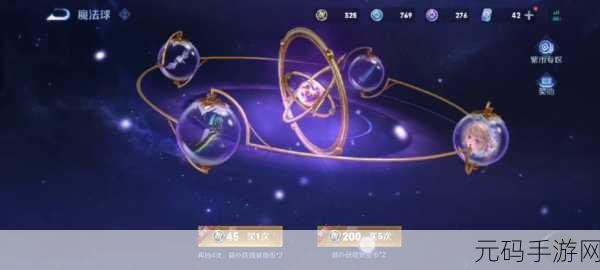 光遇手游新饰品,魔法球功能揭秘