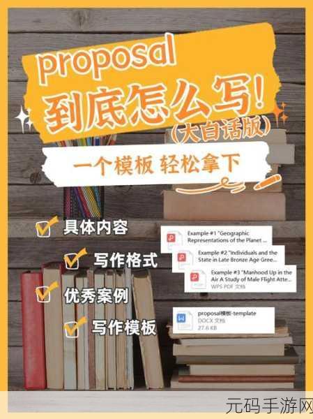 手游资讯撰写指南,以16开纸型设置WPS电脑版为例