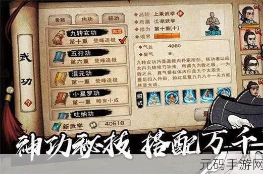 烟雨江湖商昊乾武功完美搭配秘籍震撼发布,重塑江湖格局