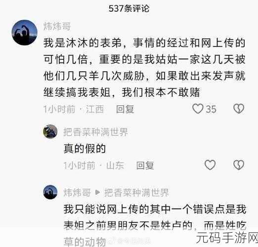 51今日吃瓜:1. 今日吃瓜:揭开娱乐圈的隐秘面纱