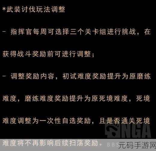 钢岚武装讨伐,晨星困兽深度攻略(下篇)——制敌秘籍全解析