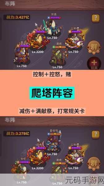 咸鱼之王4000 关通关秘籍,绝佳阵容搭配攻略
