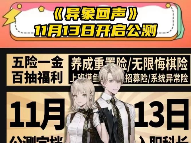 探秘<异象回声>,隐藏按钮背后的秘密指南