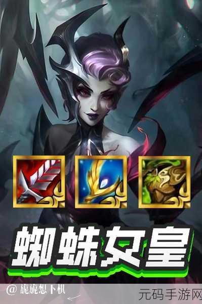 蜘蛛女皇海克斯:蜘蛛女皇海克斯:暗影中的权力与阴谋
