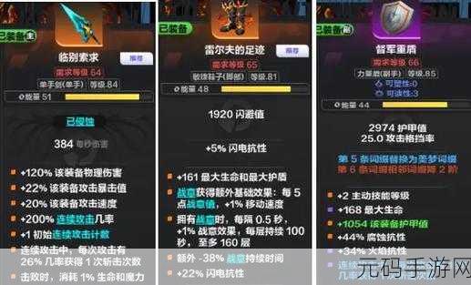 火炬之光无限,神级走砍技巧与设置秘籍大公开