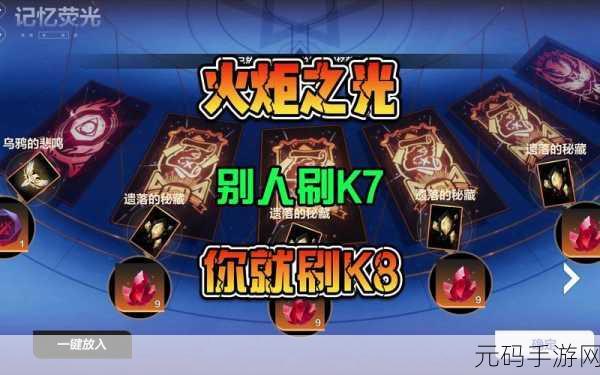 火炬之光无限,神级走砍技巧与设置秘籍大公开
