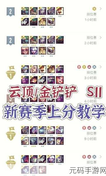 云顶之弈手游金铲铲之战测试资格轻松到手秘籍