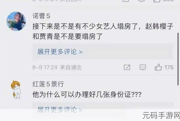 独家黑料一色精品免费在线网爆黑料吃瓜:1. "揭秘独家黑料:网民热议的明星丑闻曝光