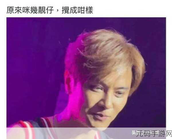 罗志祥5G天天奭下载:1. 罗志祥5G天天奭:开启全新数字娱乐时代