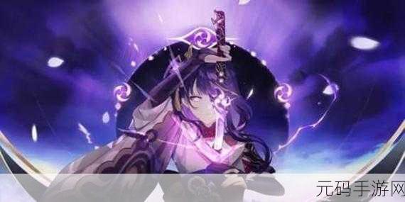 雷电将军の罚ゲーム视频:1. 雷电将军的终极罚游戏挑战:谁是胜者?