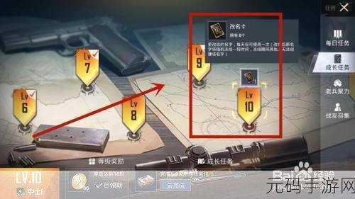 和平精英,改名卡能否赠予好友?详细方法全揭秘!