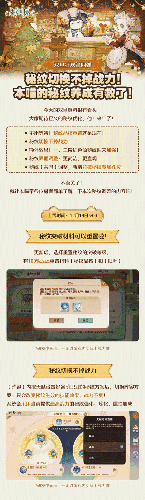 森之国度必知,猫灵获取秘籍大公开