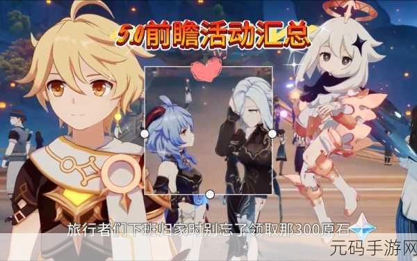 原神5.0前瞻：原神5.0前瞻：新角色、新区域与全新冒险体验