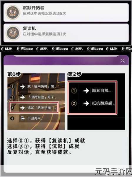 崩坏星穹铁道,千爵时代成就全攻略