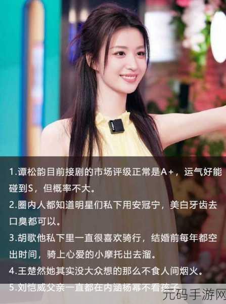 黑料吃瓜网app:1. 黑料吃瓜网:揭秘娱乐圈不为人知的秘密