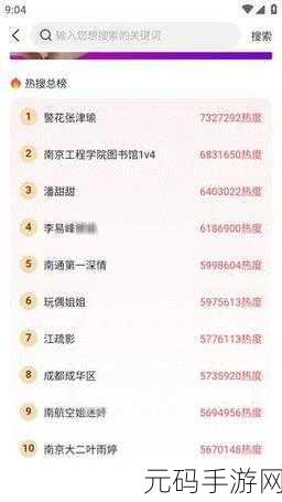 91吃瓜网站黑料不打烊免费:1. "揭秘91吃瓜网站:黑料背后的真实故事