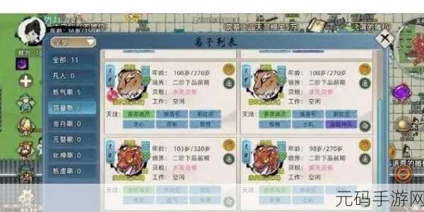 修仙模拟器中机缘飙升秘籍大揭秘