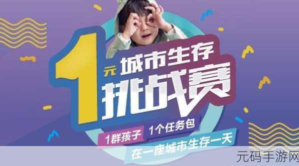 寸止挑战 buy1take2：1. 尺寸挑战再升级：买一送二的惊喜体验
