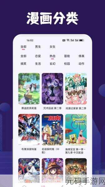 蛙漫防走失站2024：1. 蛙漫防走失站：守护每一个孩子的安全