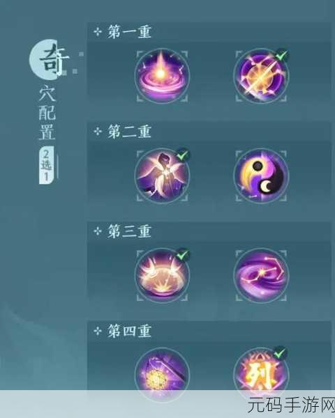 剑网 3 攻略,深度解析无界衍天奇穴与技能循环要点