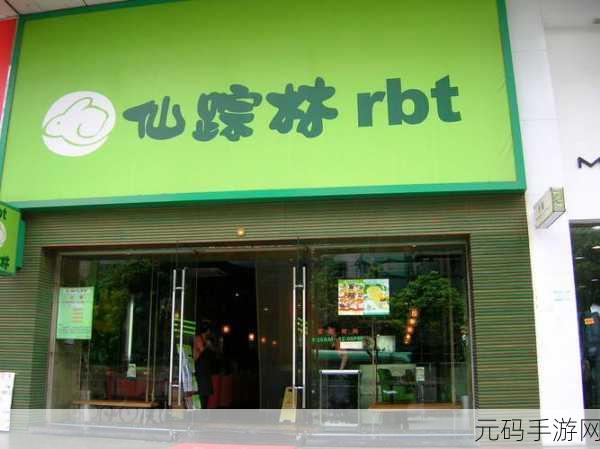 仙踪林网站入口欢迎你免费进入:1. 欢迎光临仙踪林,探索无限神奇世界!