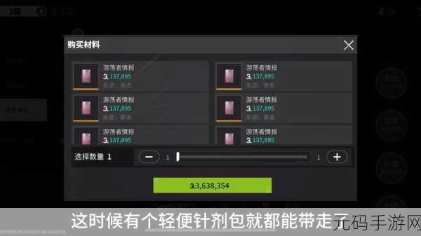 萤火突击,解锁针剂包获取秘籍