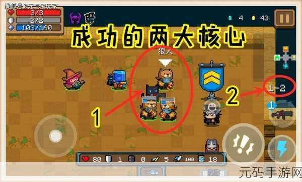 元气骑士指挥官模式，难度揭秘与独家心得分享