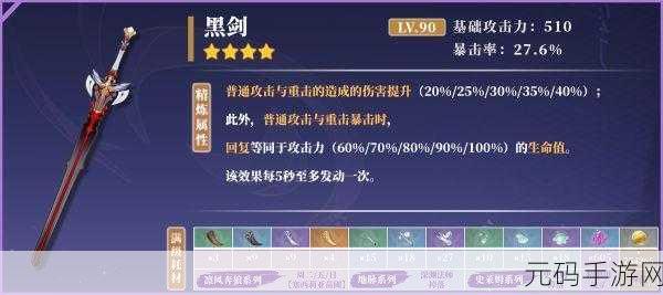 原神体力最佳用途指南,助你实力飞升