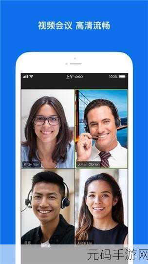 兽Zoom Cloud Meetings变太:1. "Zoom云会议:高效沟通的全新体验