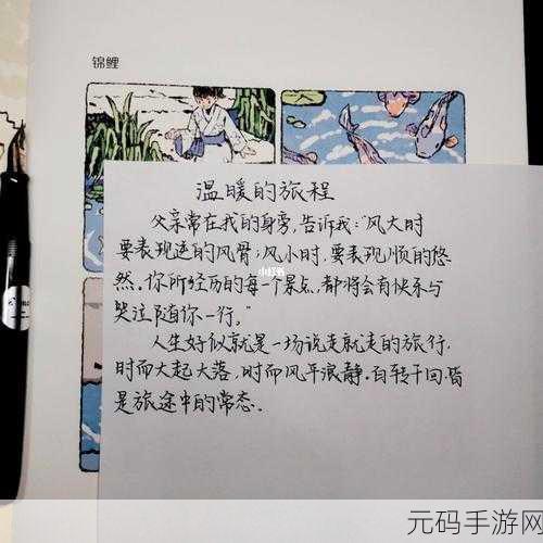 4人交换首体验:1. 四人首体验:共享快乐与成长的旅程