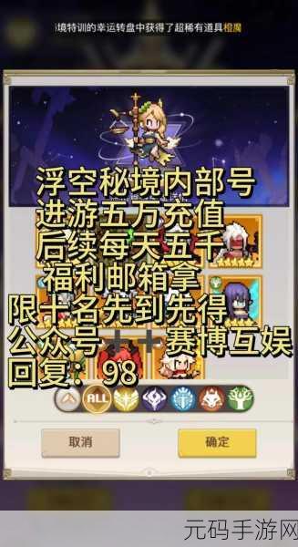 探秘浮空秘境深海探险,玩法全解析与致胜秘籍