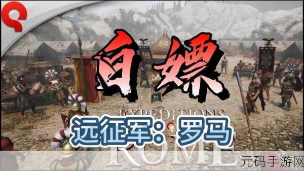 战歌远征军声望:1. 《战歌远征军:荣耀与信念的交响曲