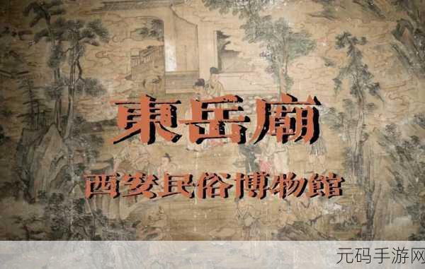 17 c:1. 17C:探索历史与文化的交汇点