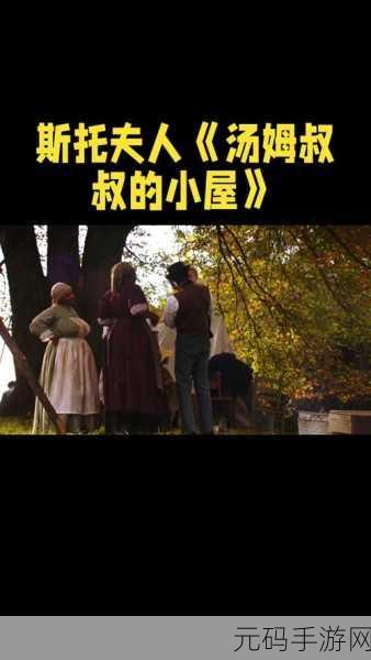 汤姆叔叔tom最新地域网名:1. “汤姆叔叔的地域探险:发现中国各地风土人情”