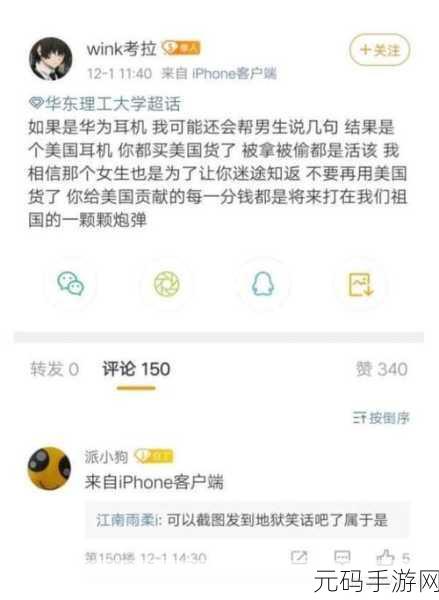华东理工大学耳机事件：1. 华东理工大学耳机事件引发的校园安全讨论