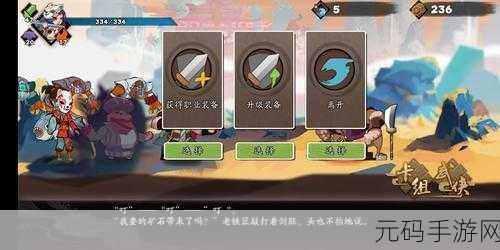古今江湖,刷装备秘籍大公开及补充征集