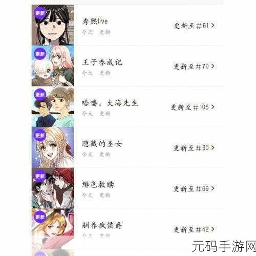 羞羞漫画sss入口：1. 《羞羞漫画：禁忌之恋的秘密世界