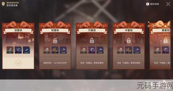 崩坏星穹铁道磐岩镇超级联赛次日激战，通关秘籍大揭秘
