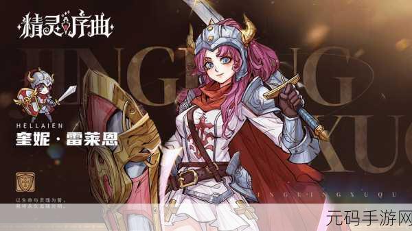 精灵序曲，深度剖析史蒂文技能强度，与克莉丝汀对比见分晓