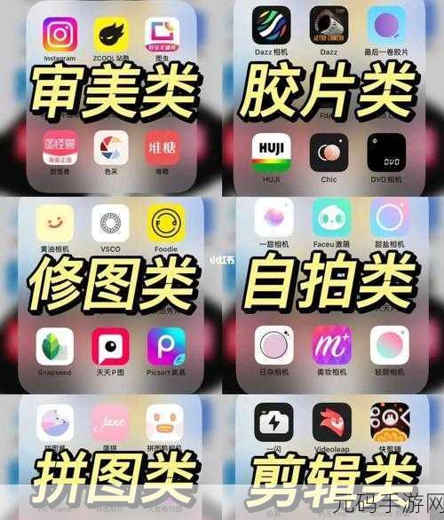 探索摄影之美,那些堪比轻颜相机的宝藏拍照软件