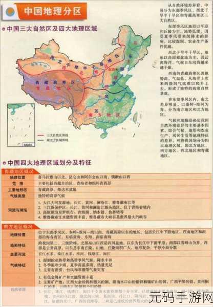 中国一区二区别吗:当然可以!以下是一些基于中国不同区域特点而扩展的新